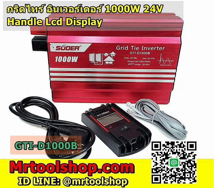 กริดไท อินเวอร์เตอร์ 1000 วัตต์ 24โวลท์,กริดไทร์ อินเวอร์เตอร์ 1000W 24V